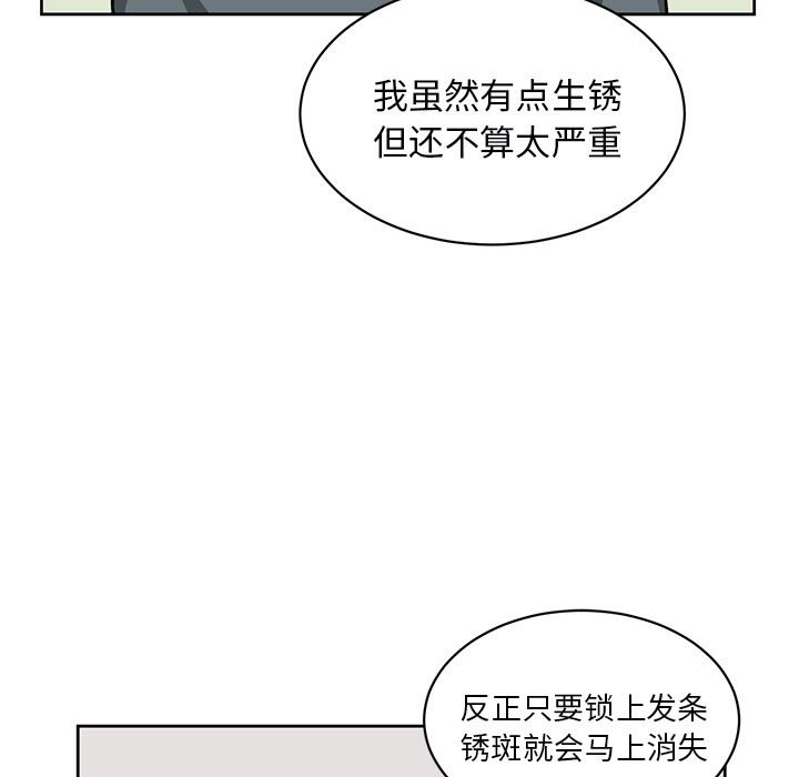 悦耳的花歌悦耳的花歌：第5话P16