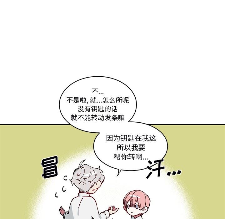 悦耳的花歌悦耳的花歌：第5话P12