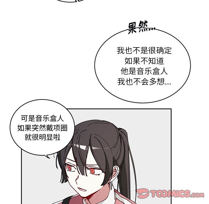 悦耳的花歌悦耳的花歌：第5话P56