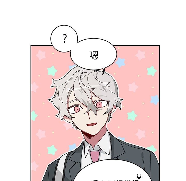 悦耳的花歌悦耳的花歌：第5话P51