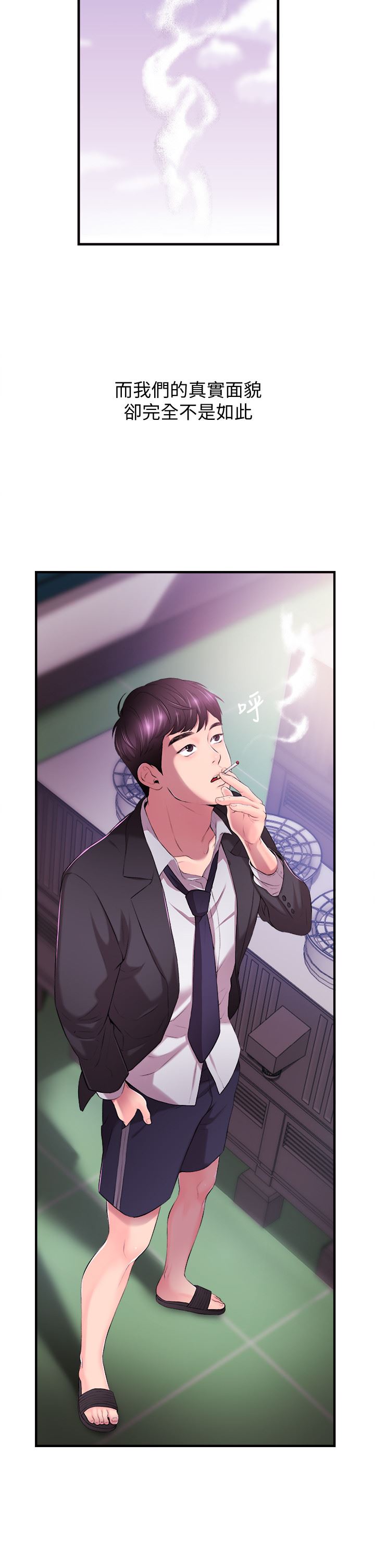 新闻主播第1话-新闻主播的双面生活P19