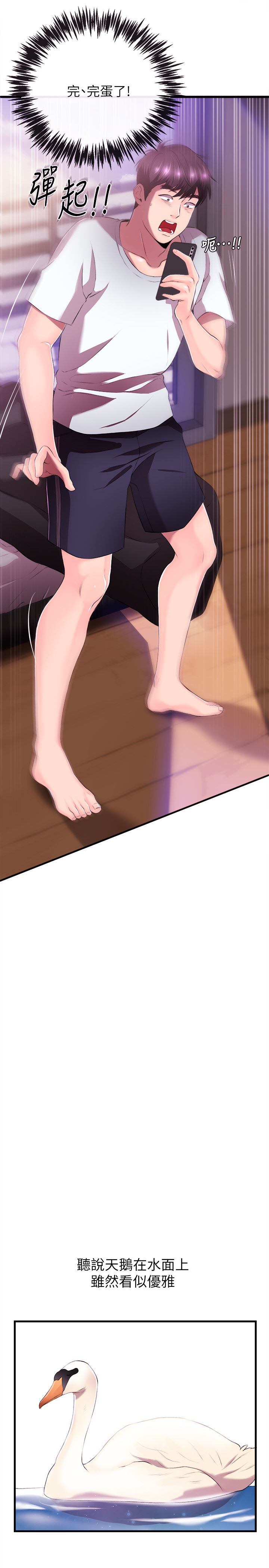 新闻主播第1话-新闻主播的双面生活P15