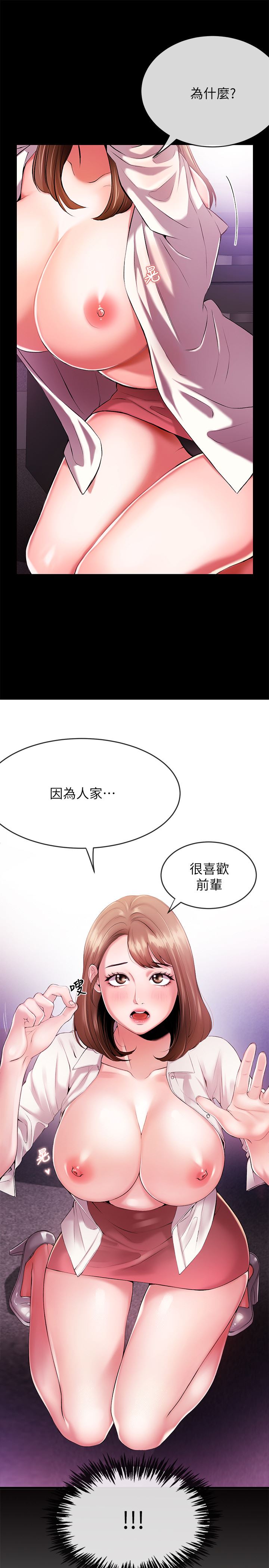 新闻主播第1话-新闻主播的双面生活P11