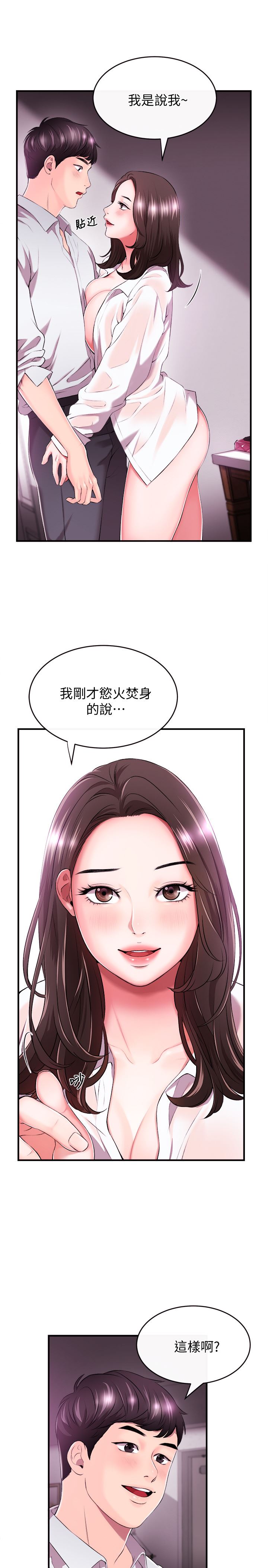 新闻主播第1话-新闻主播的双面生活P38