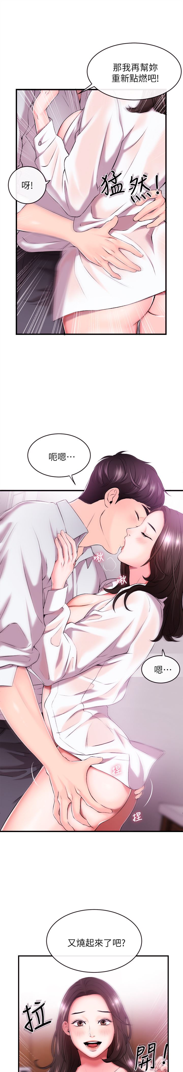 新闻主播第1话-新闻主播的双面生活P40