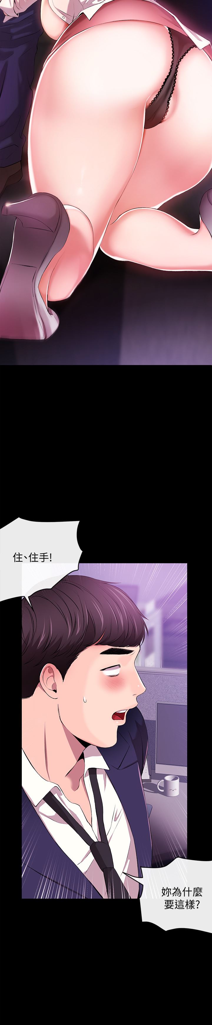 新闻主播第1话-新闻主播的双面生活P10