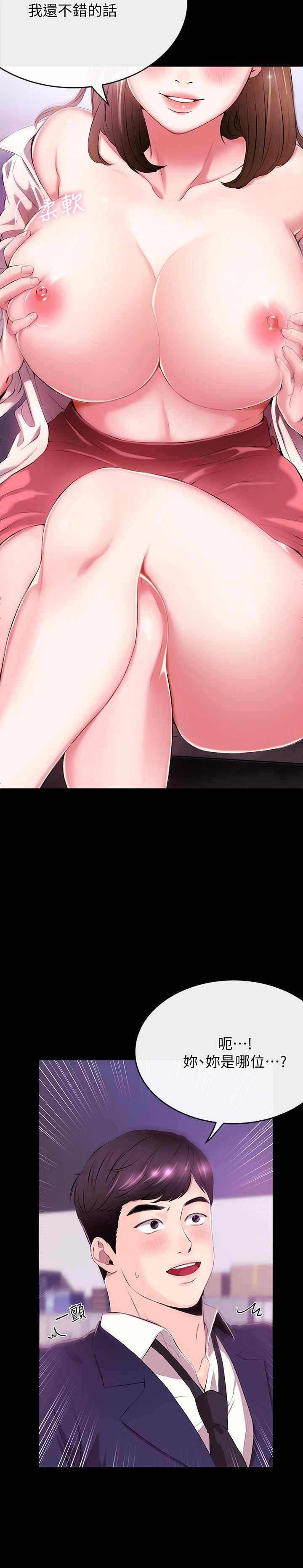 新闻主播第1话-新闻主播的双面生活P6