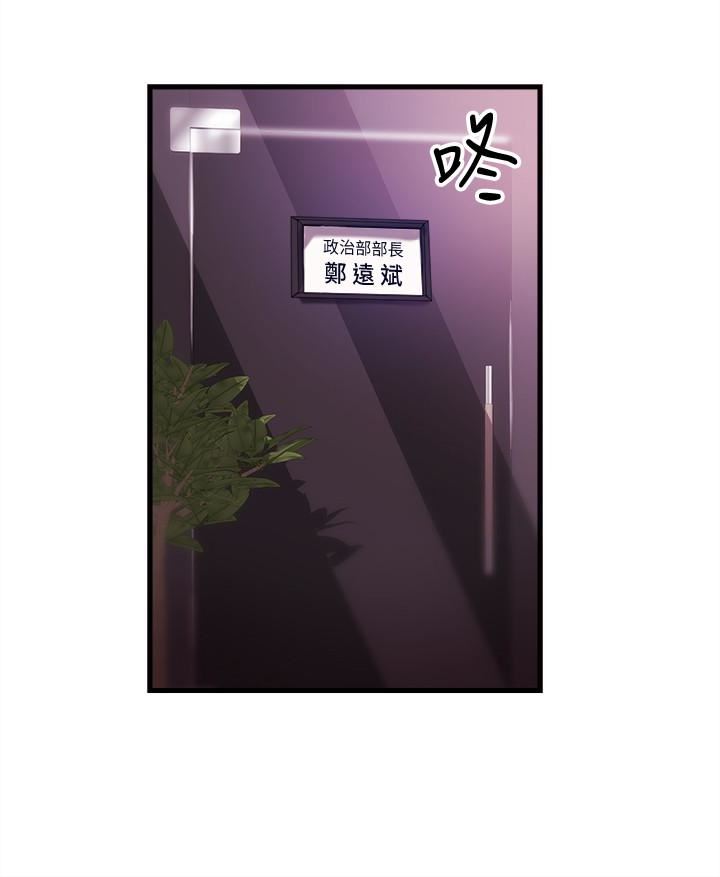 新闻主播第2话-主播台下发生的事P16