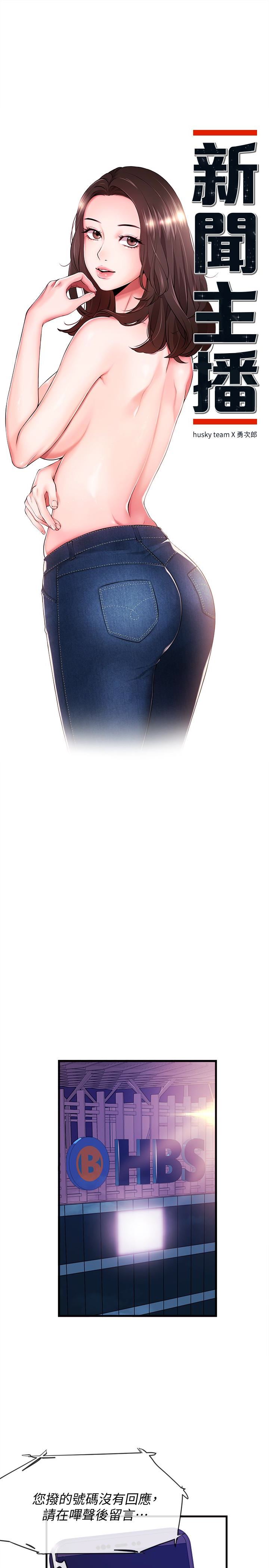 新闻主播第2话-主播台下发生的事P3