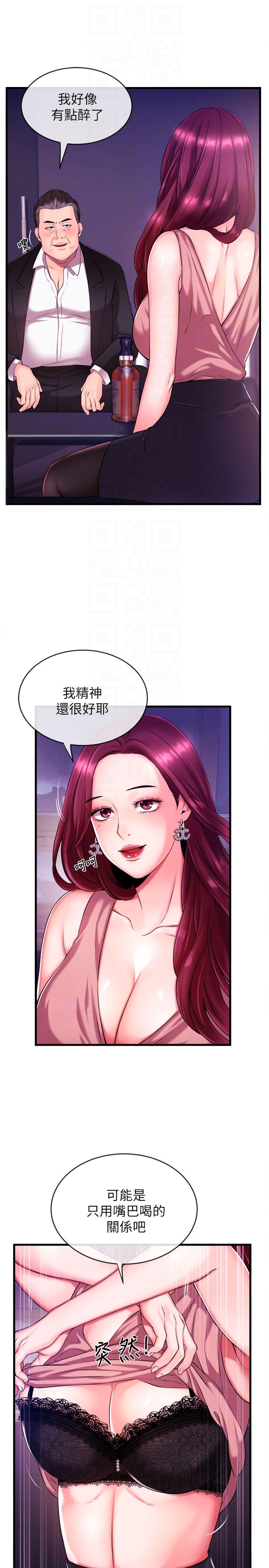 新闻主播第2话-主播台下发生的事P35