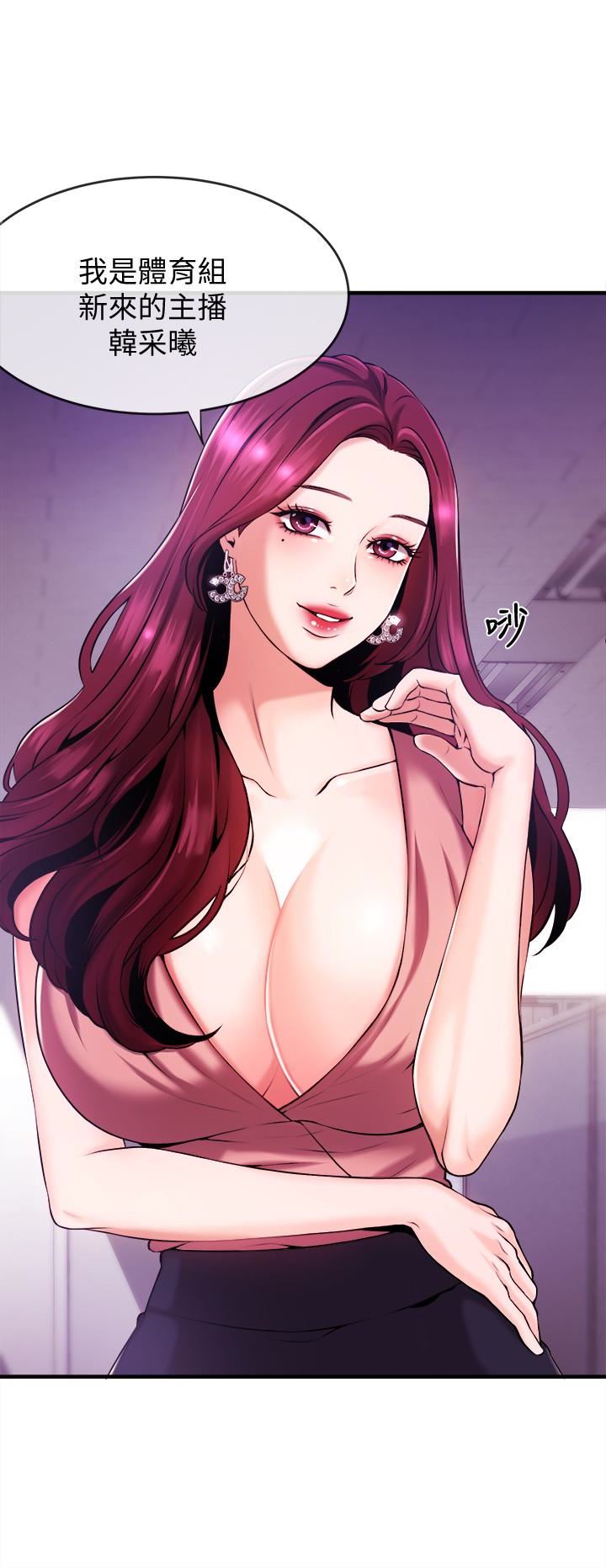 新闻主播第2话-主播台下发生的事P10