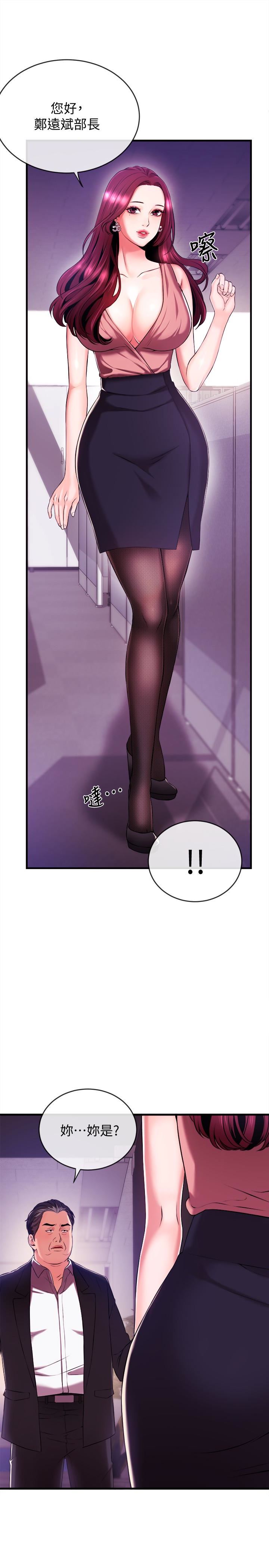 新闻主播第2话-主播台下发生的事P9