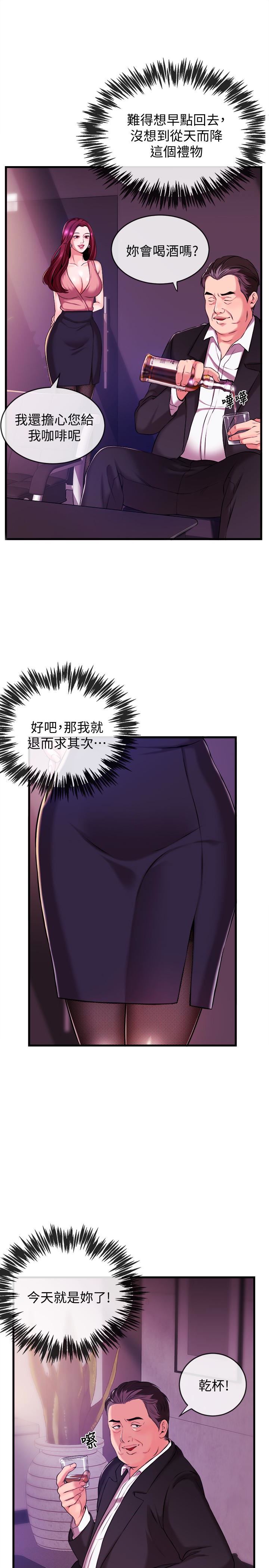 新闻主播第2话-主播台下发生的事P17