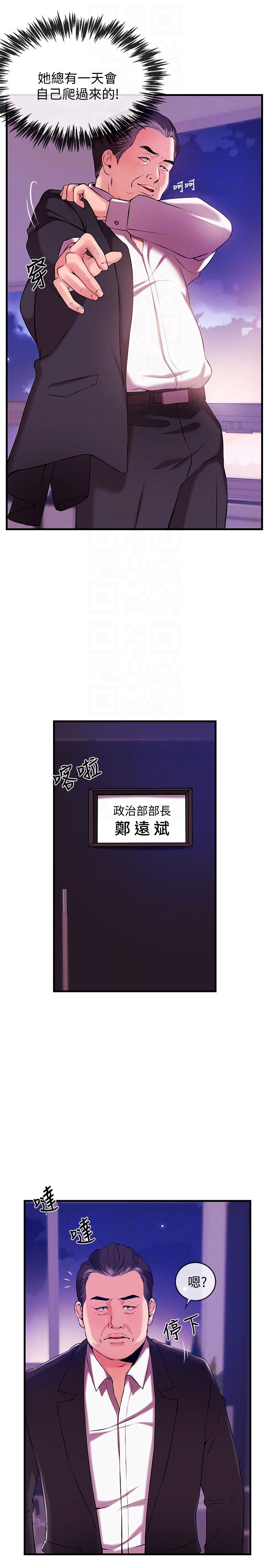 新闻主播第2话-主播台下发生的事P7