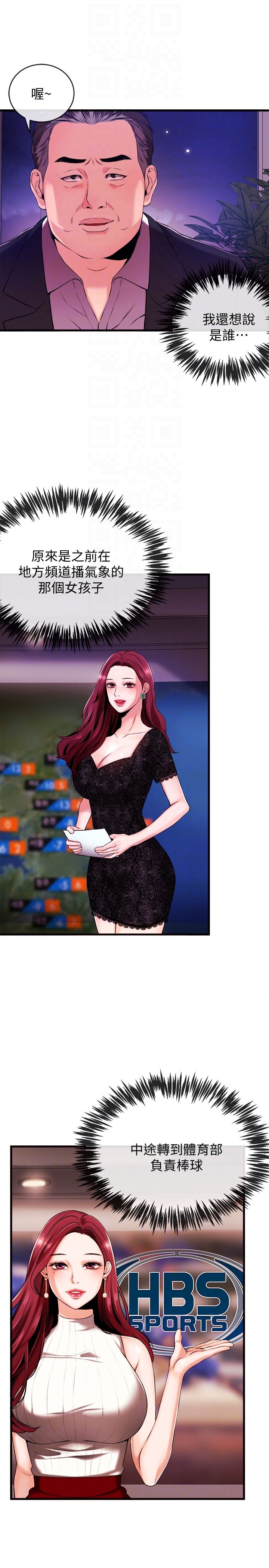 新闻主播第2话-主播台下发生的事P11