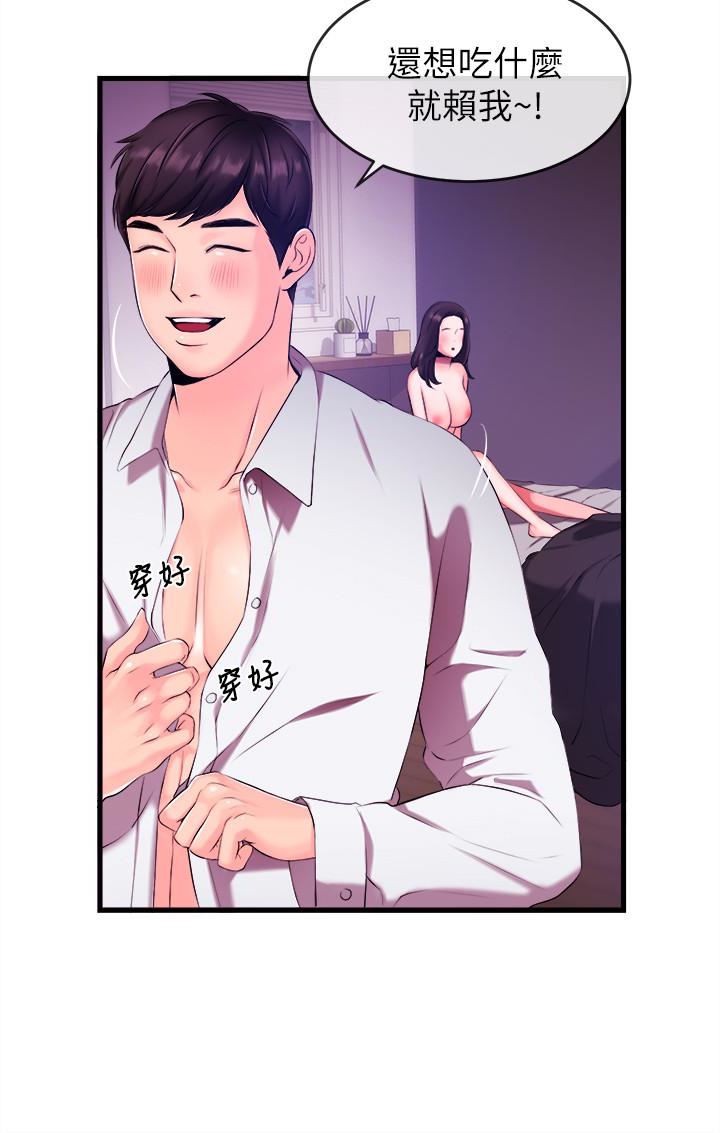 新闻主播第2话-主播台下发生的事P30