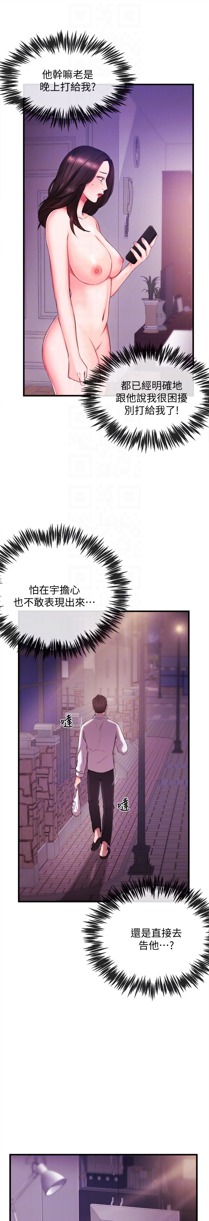 新闻主播第2话-主播台下发生的事P33