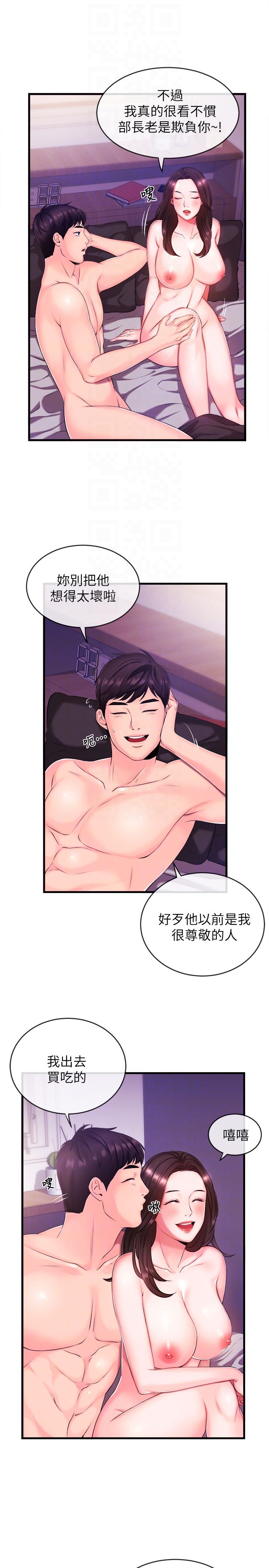 新闻主播第2话-主播台下发生的事P29