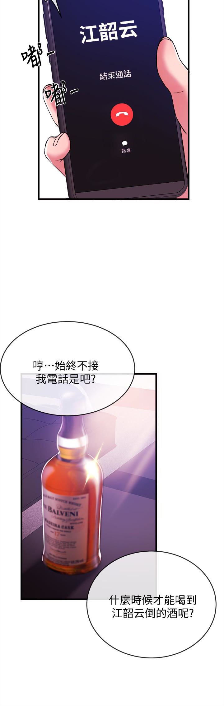 新闻主播第2话-主播台下发生的事P4