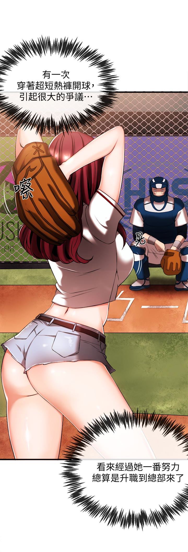 新闻主播第2话-主播台下发生的事P12