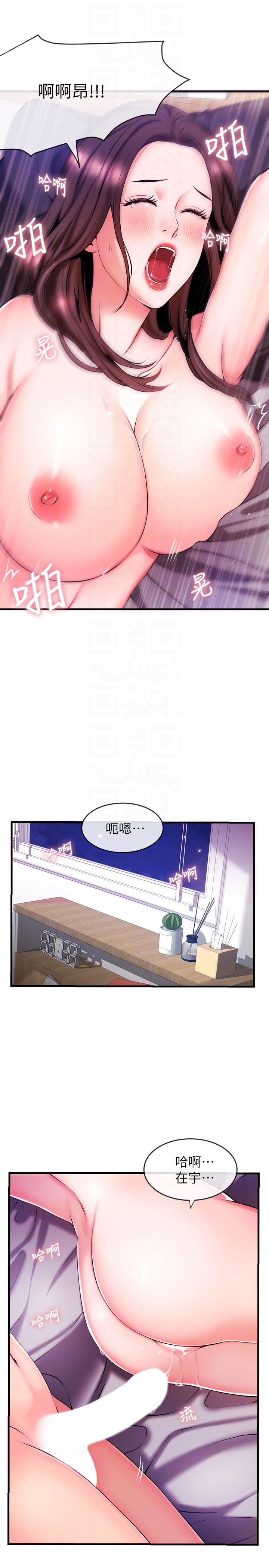 新闻主播第2话-主播台下发生的事P23