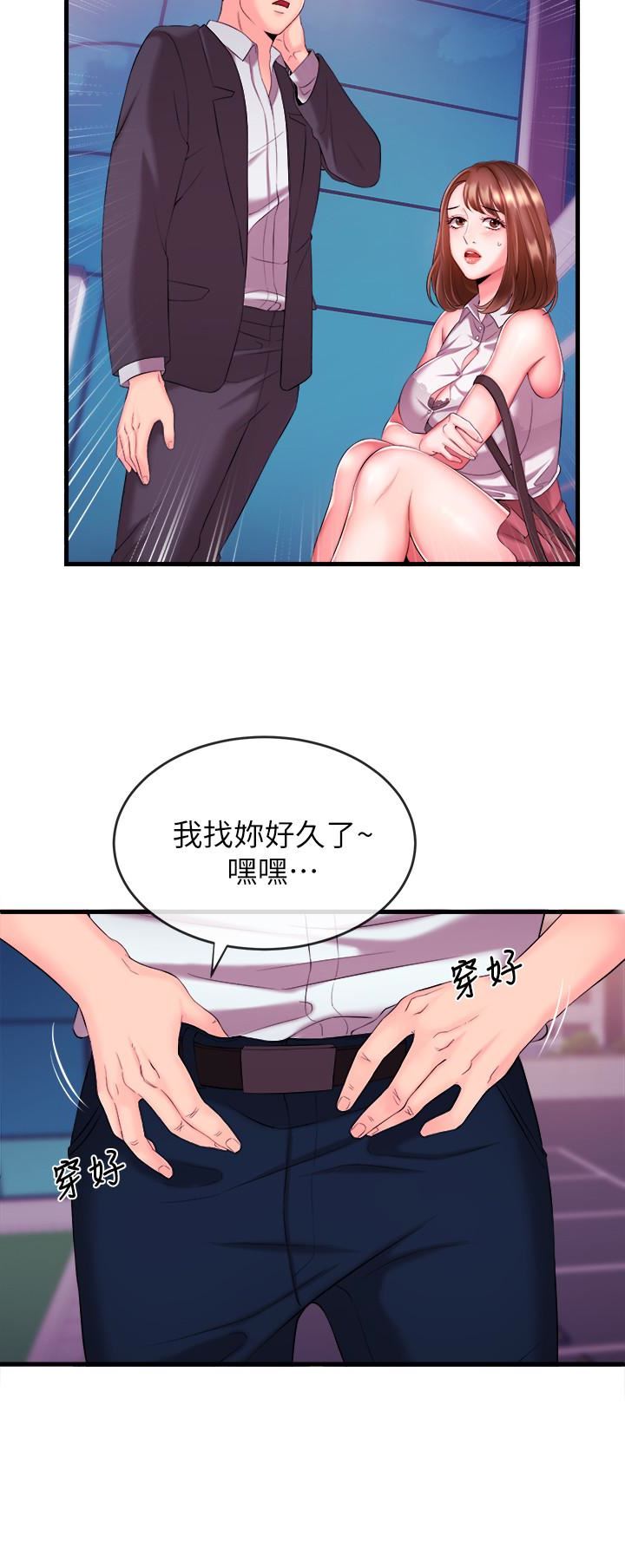 新闻主播第3话-用身体当筹码P40