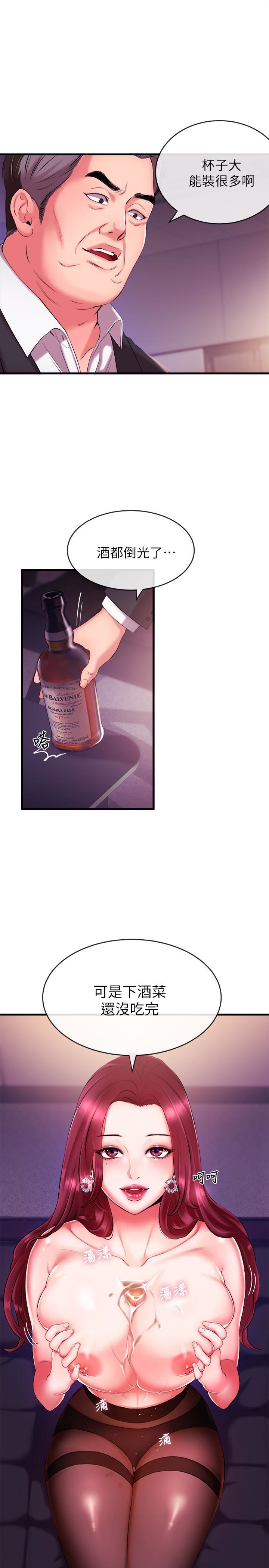 新闻主播第3话-用身体当筹码P6