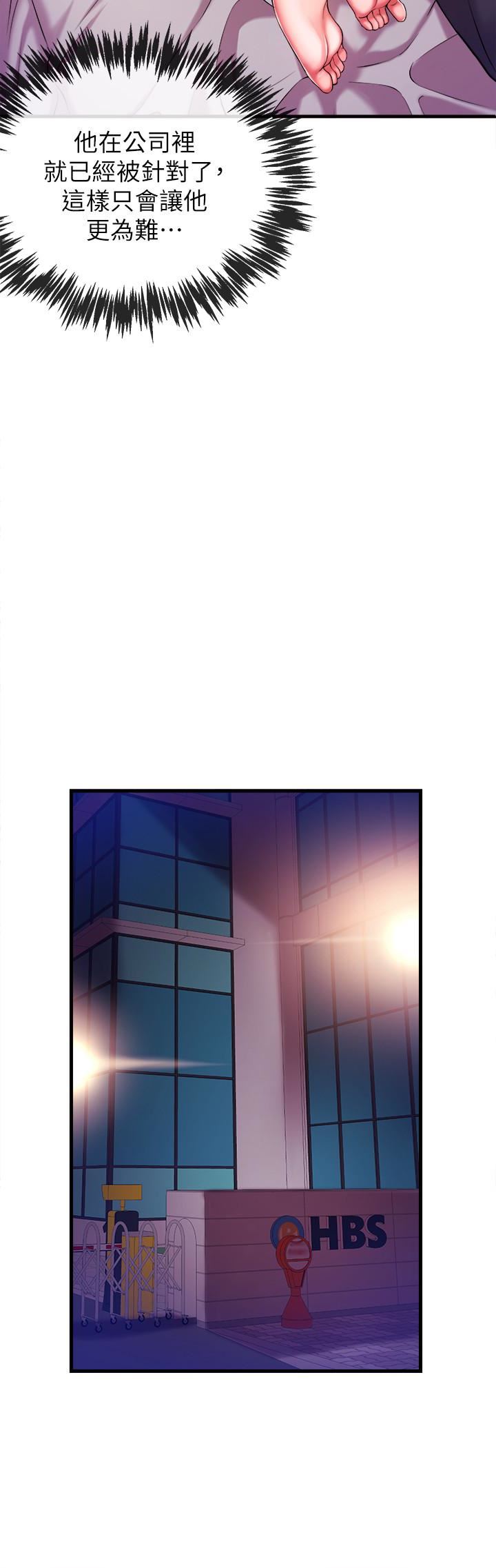 新闻主播第3话-用身体当筹码P34