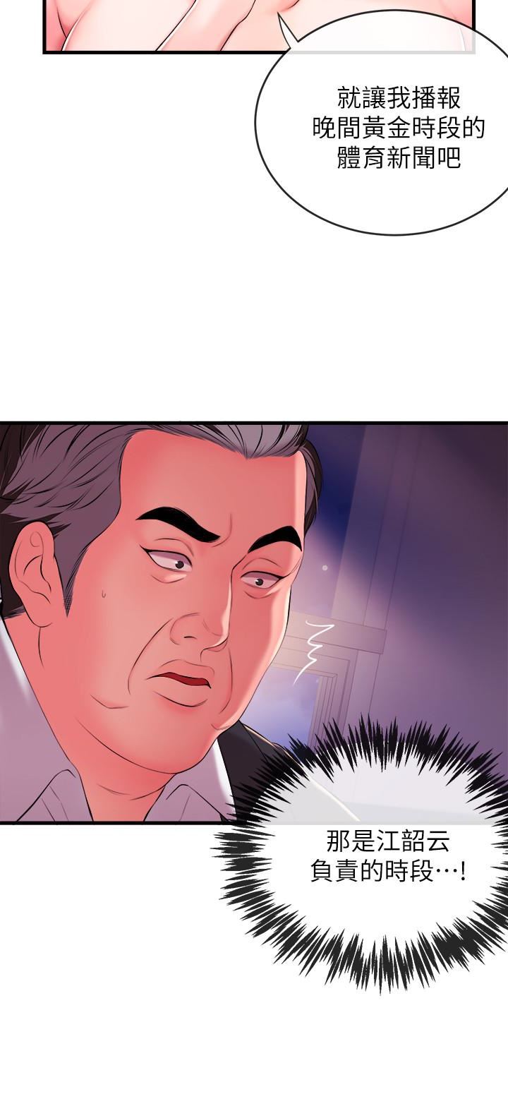 新闻主播第3话-用身体当筹码P28