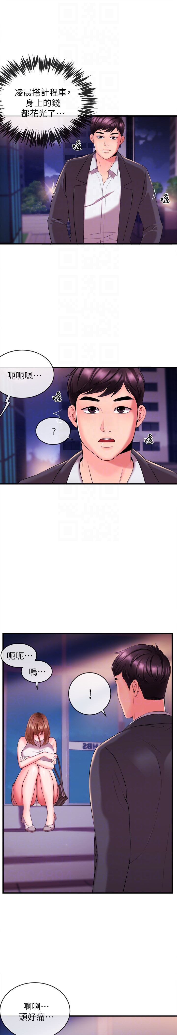 新闻主播第3话-用身体当筹码P35