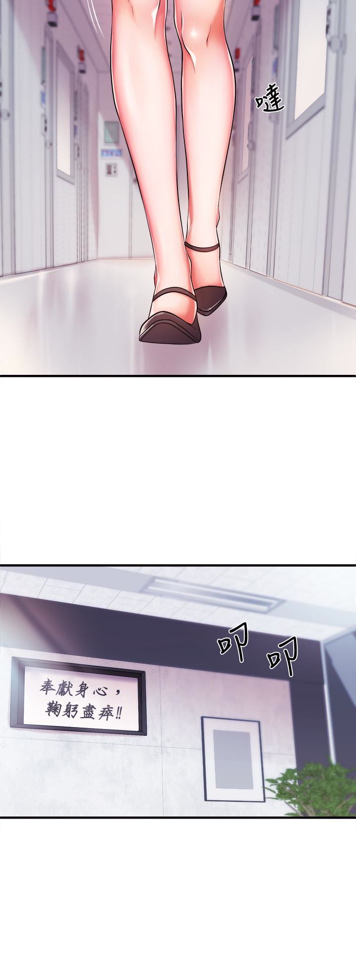 新闻主播第4话-大前辈的鹹猪手P30