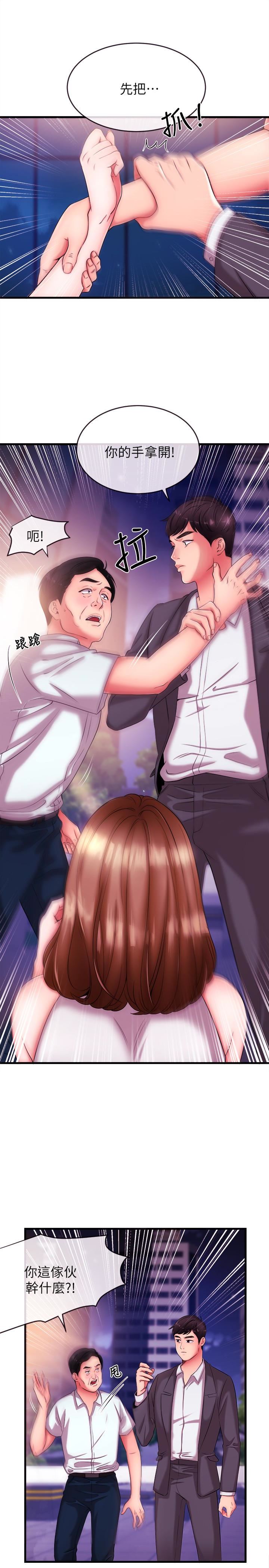 新闻主播第4话-大前辈的鹹猪手P5