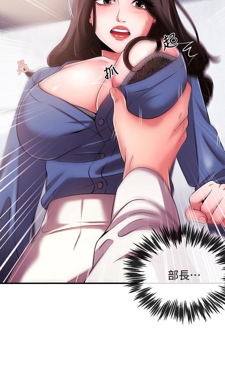 新闻主播第4话-大前辈的鹹猪手P38