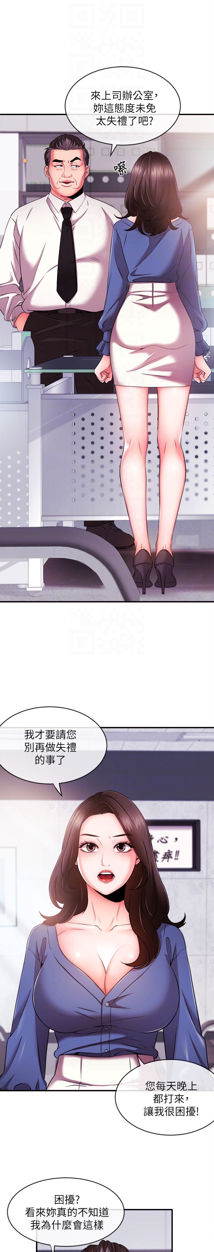 新闻主播第4话-大前辈的鹹猪手P33