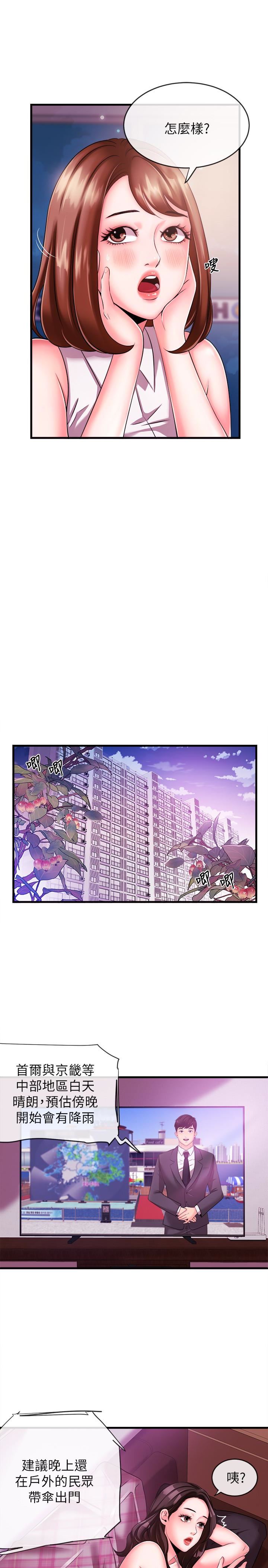 新闻主播第4话-大前辈的鹹猪手P17