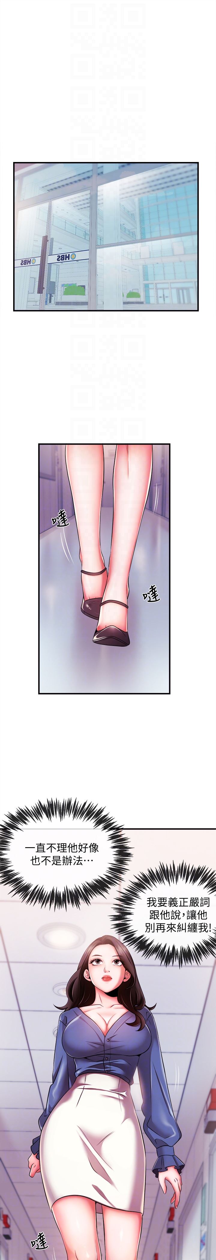 新闻主播第4话-大前辈的鹹猪手P29