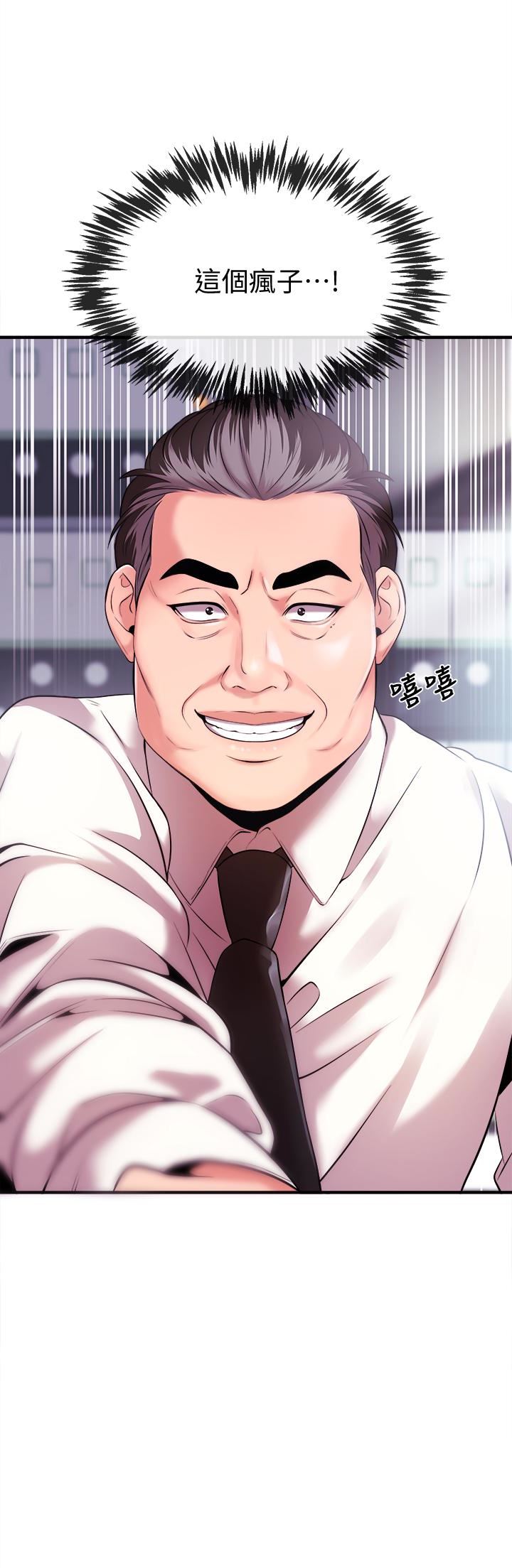 新闻主播第5话-进行秘密交易的房间P3