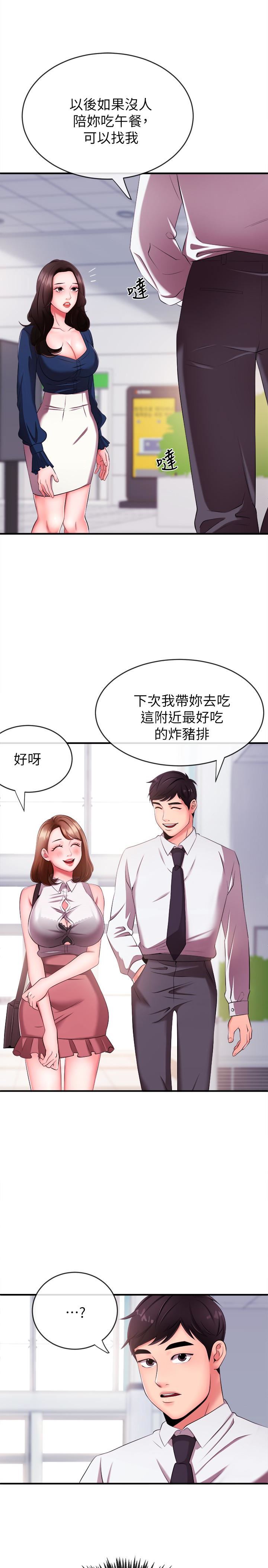 新闻主播第5话-进行秘密交易的房间P40