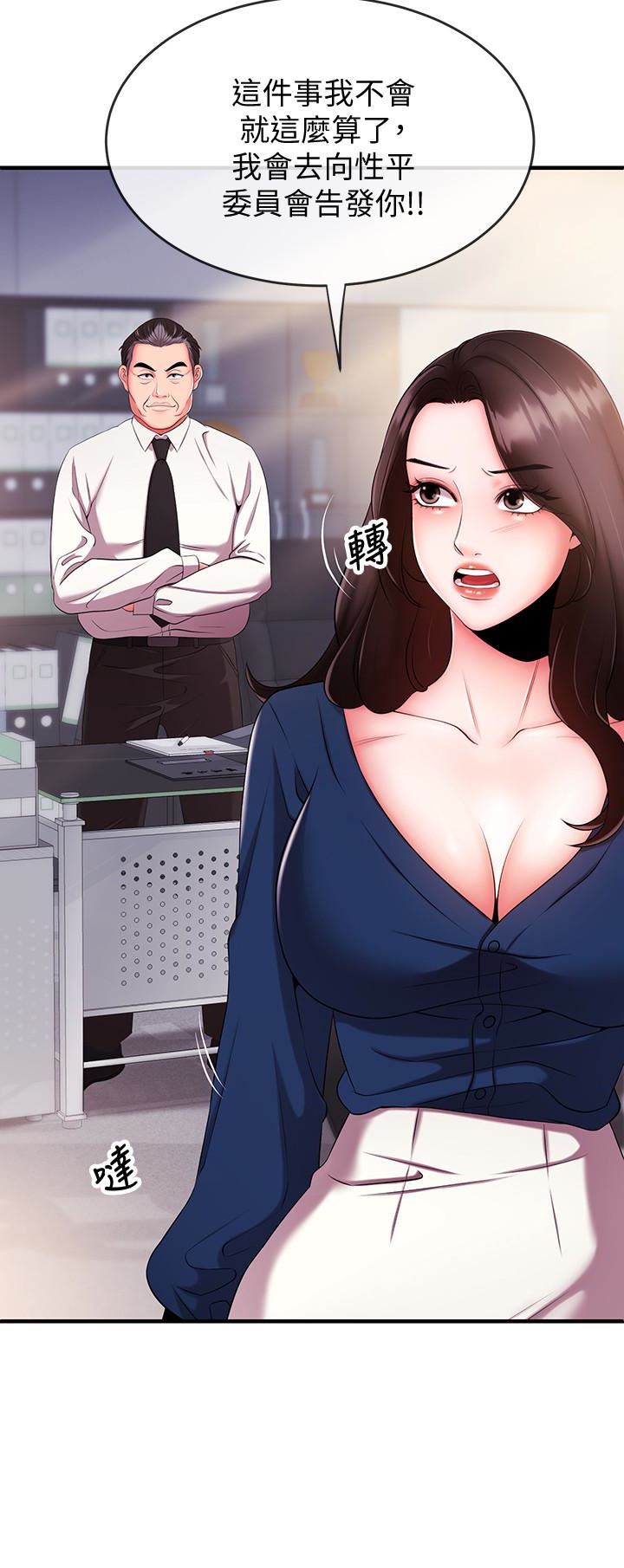 新闻主播第5话-进行秘密交易的房间P9