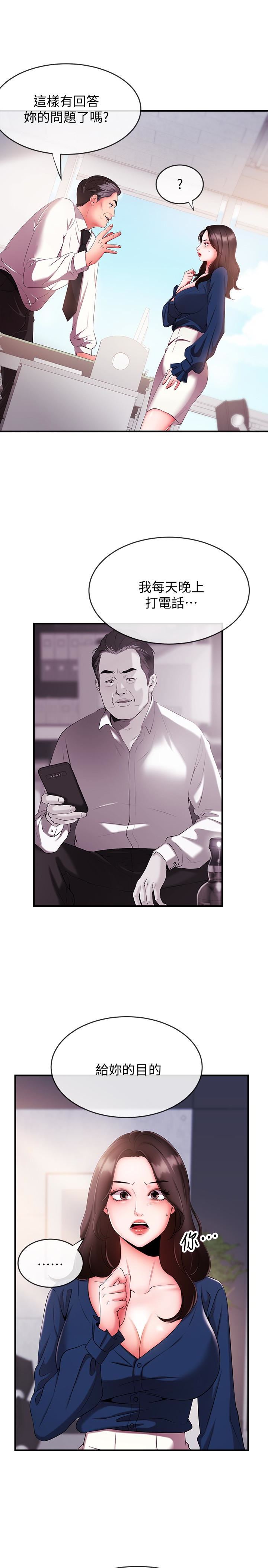 新闻主播第5话-进行秘密交易的房间P8