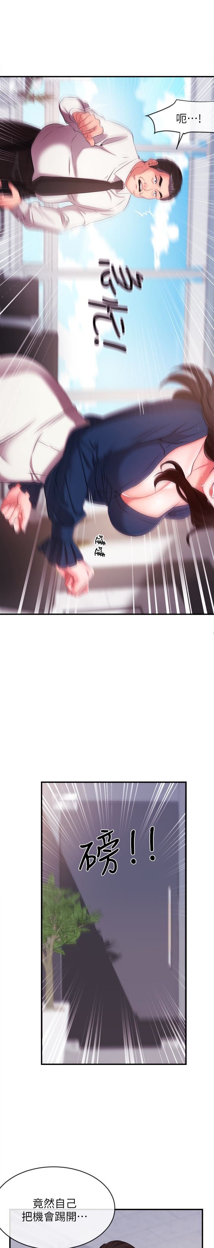 新闻主播第5话-进行秘密交易的房间P28