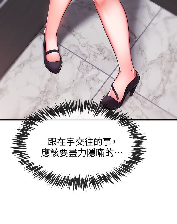 新闻主播第5话-进行秘密交易的房间P37