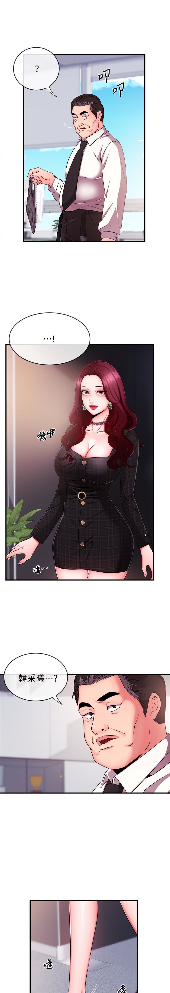 新闻主播第5话-进行秘密交易的房间P30