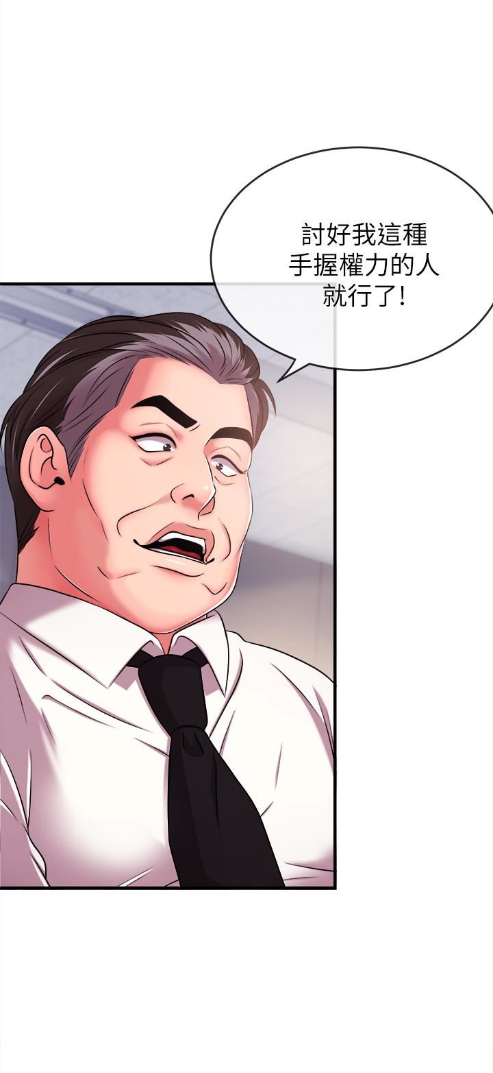 新闻主播第5话-进行秘密交易的房间P21