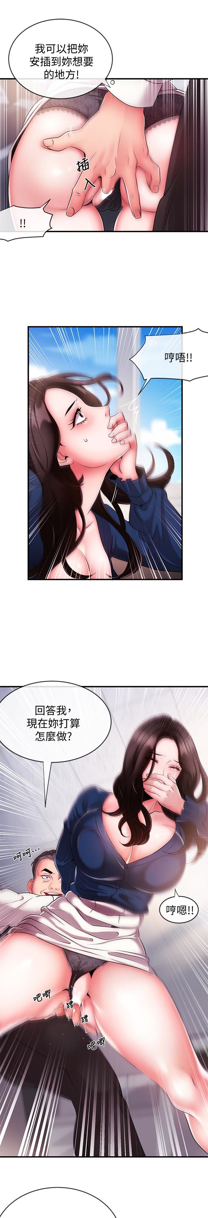 新闻主播第5话-进行秘密交易的房间P22