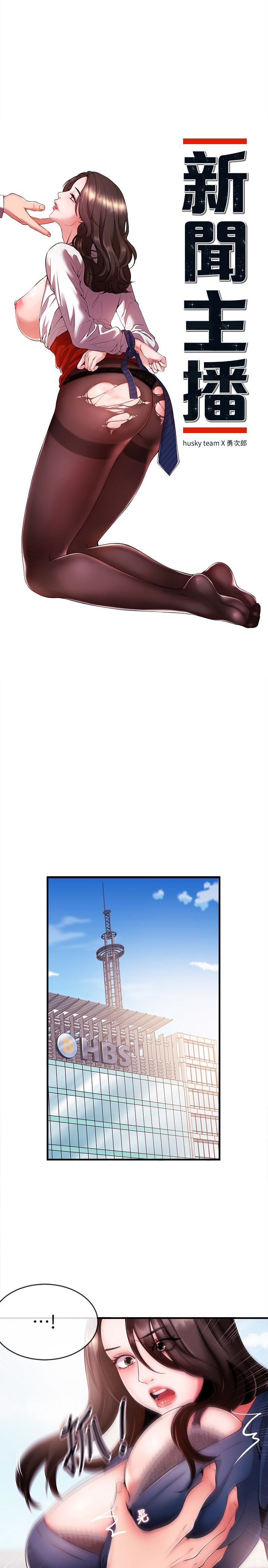 新闻主播第5话-进行秘密交易的房间P4