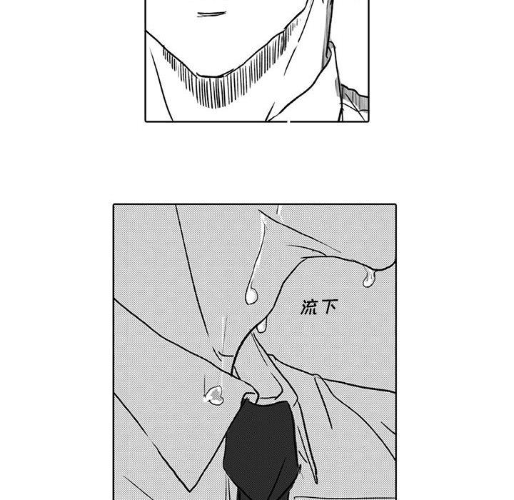 独恋你的微笑独恋你的微笑：第1话P32