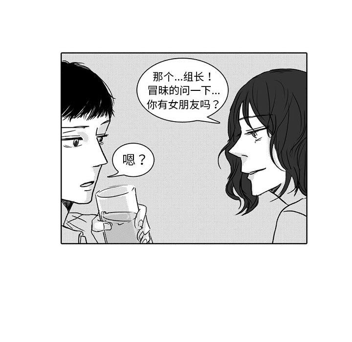 独恋你的微笑独恋你的微笑：第1话P17