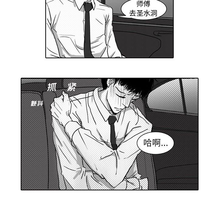 独恋你的微笑独恋你的微笑：第1话P40