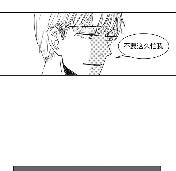 独恋你的微笑独恋你的微笑：第2话P43